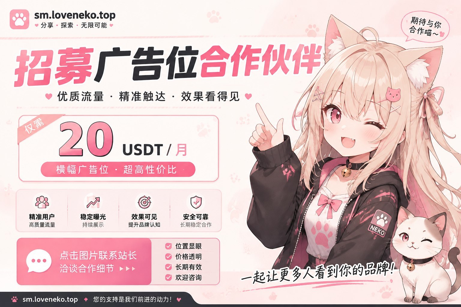 广告位招商啦！！